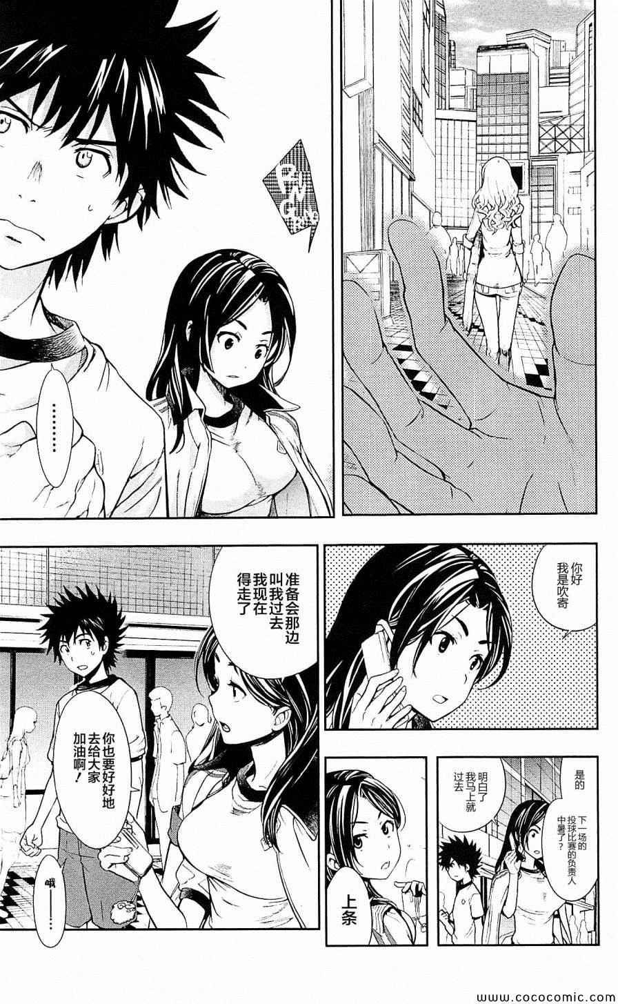 第69话