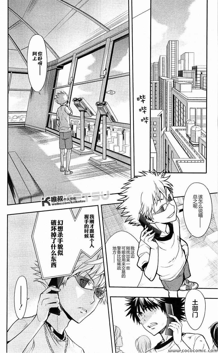 第69话