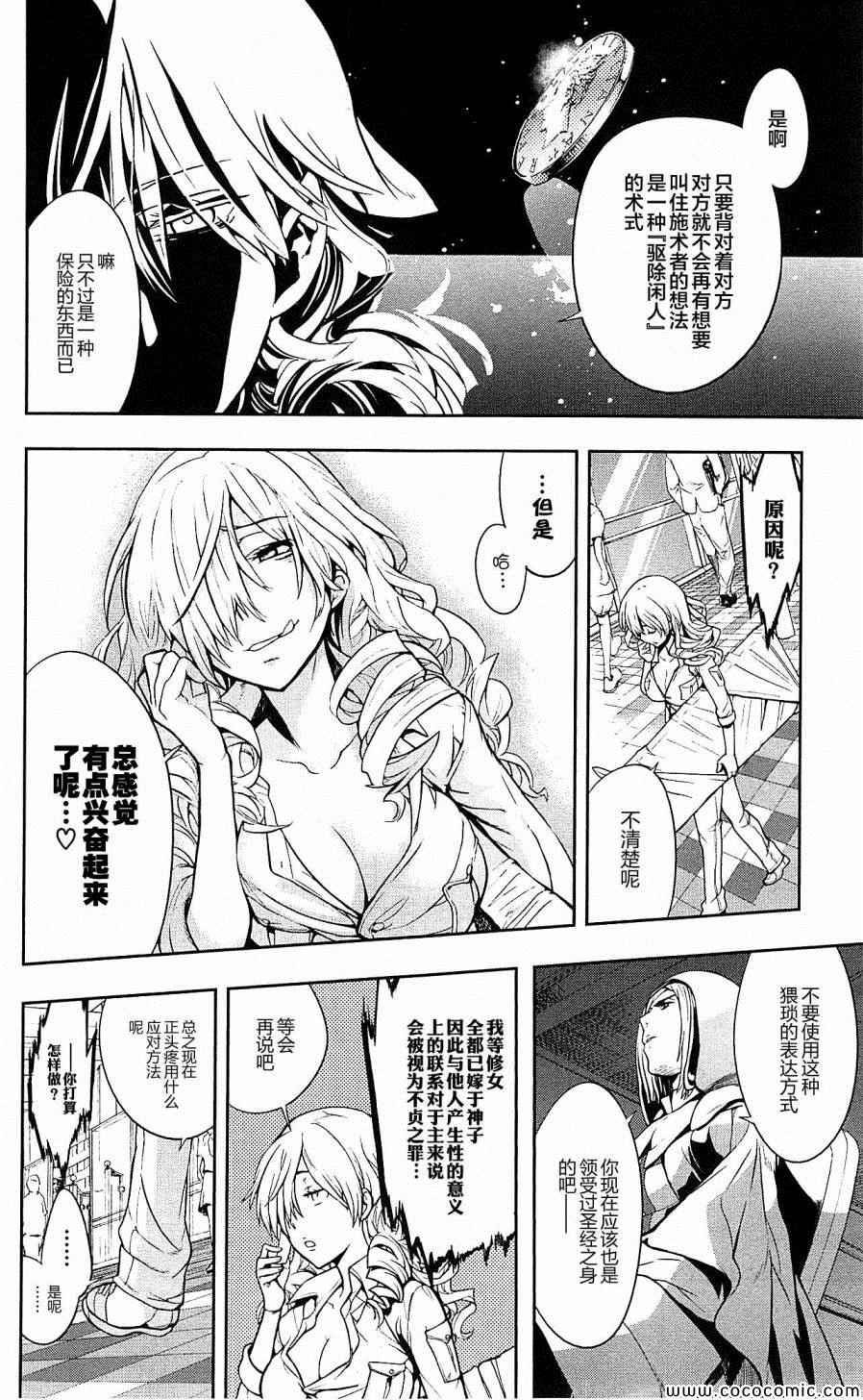 第69话