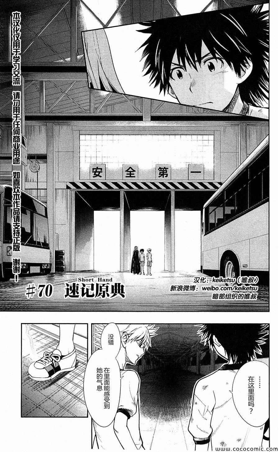 第70话