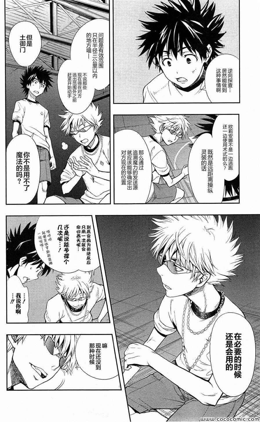 第70话