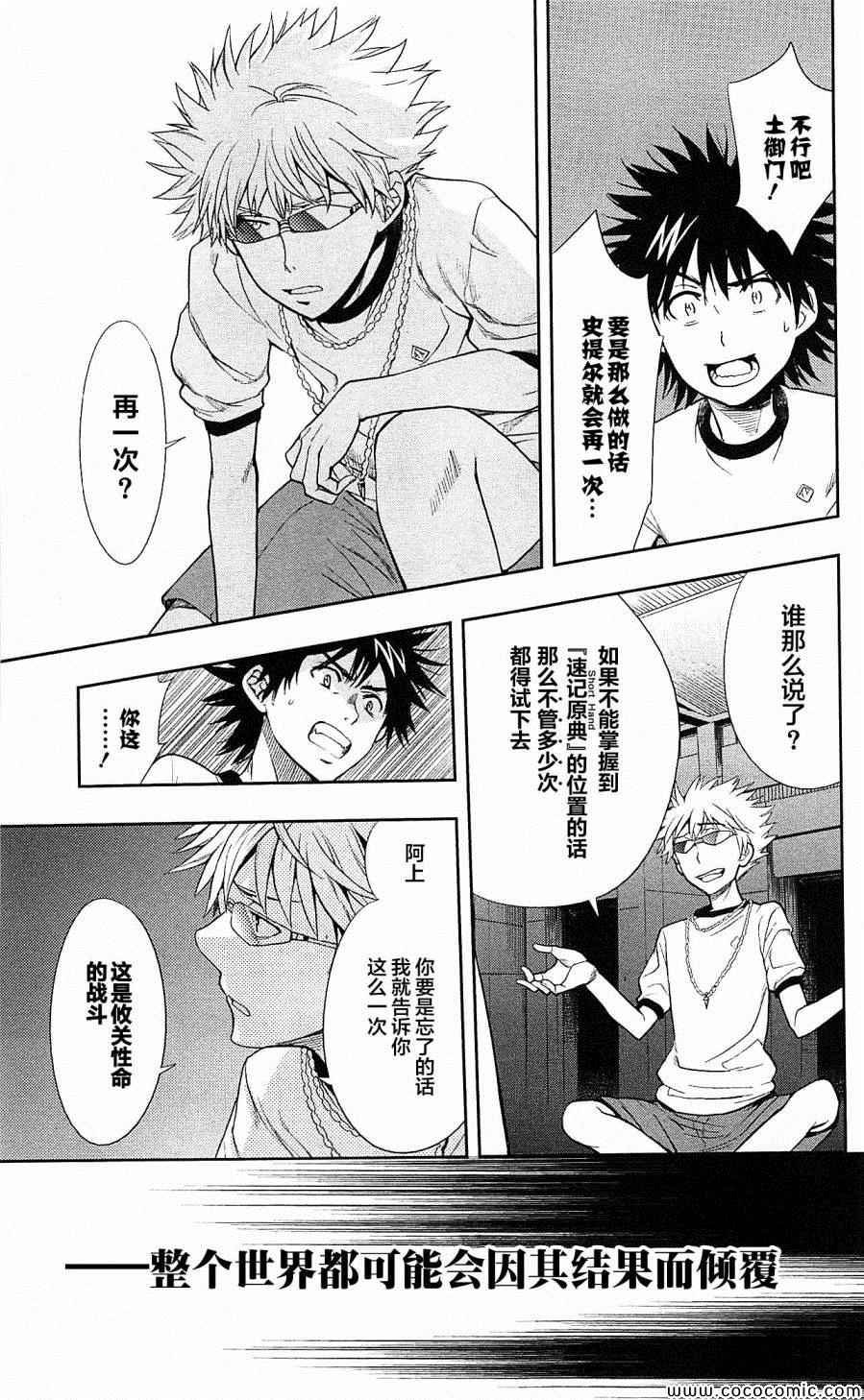 第70话