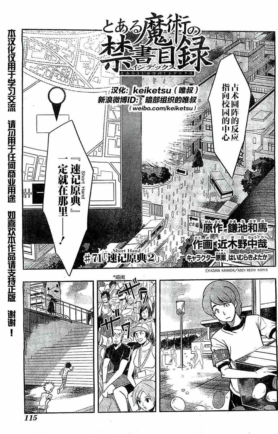 第71话