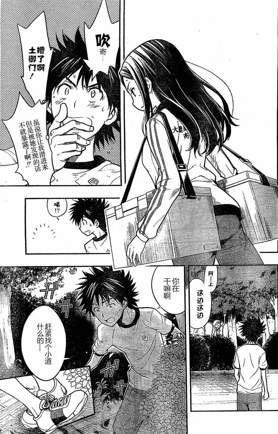 第71话