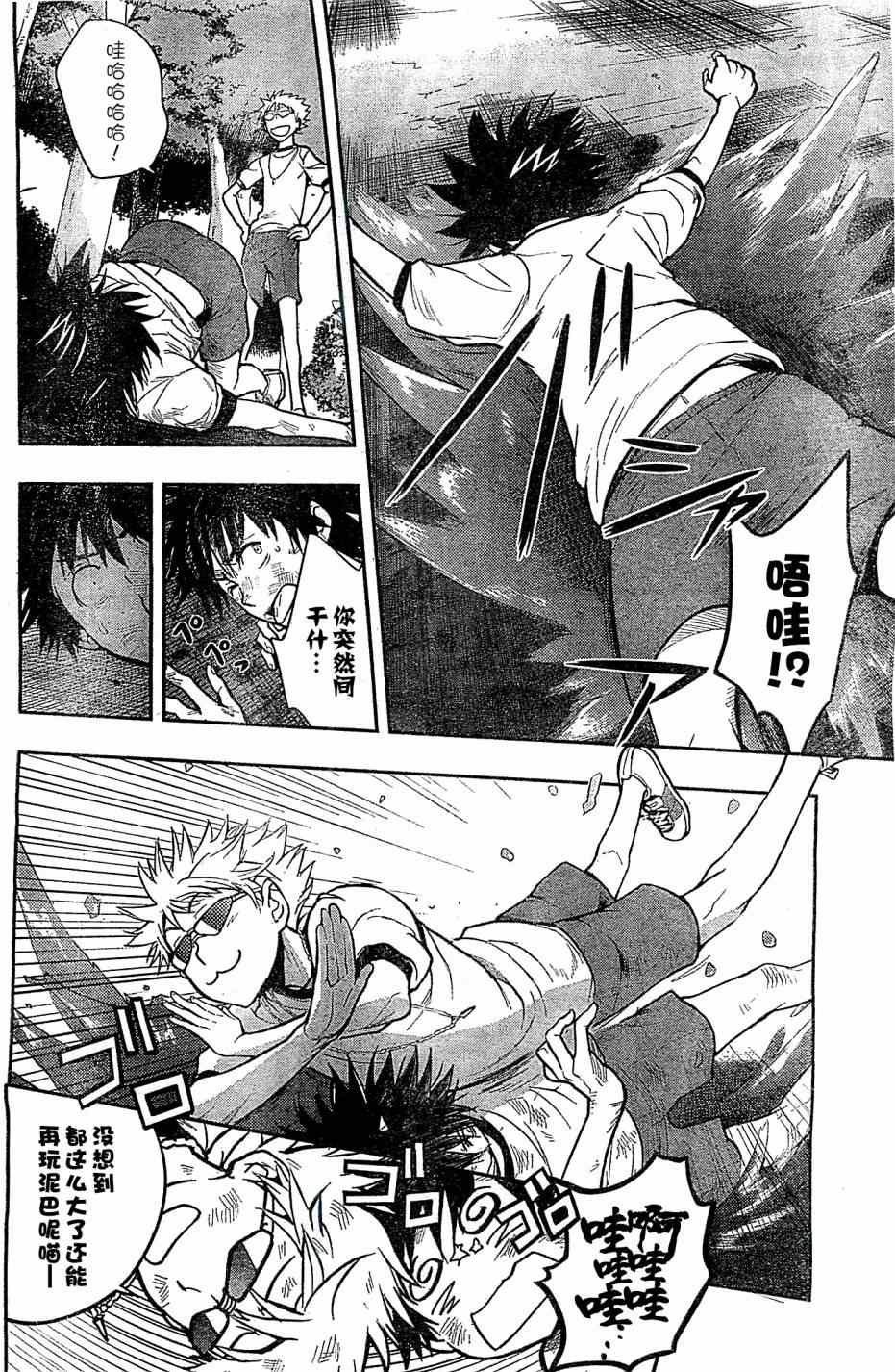 第71话