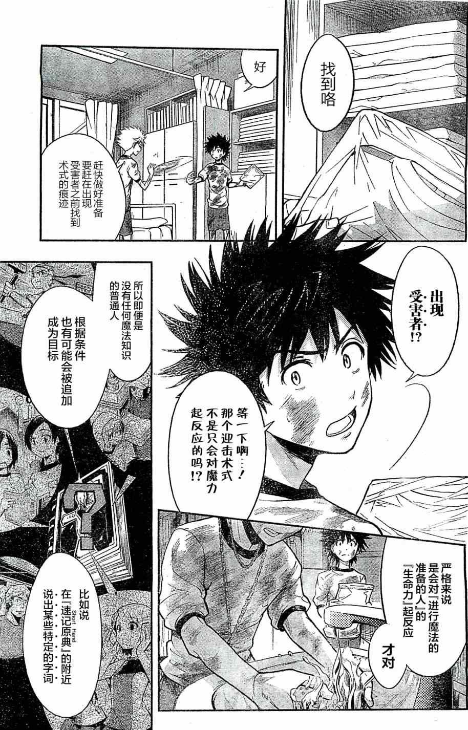 第71话