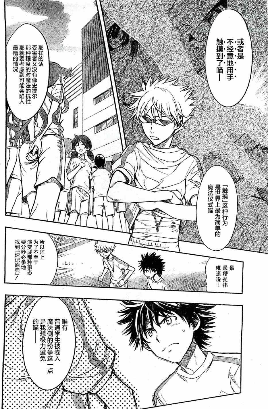 第71话