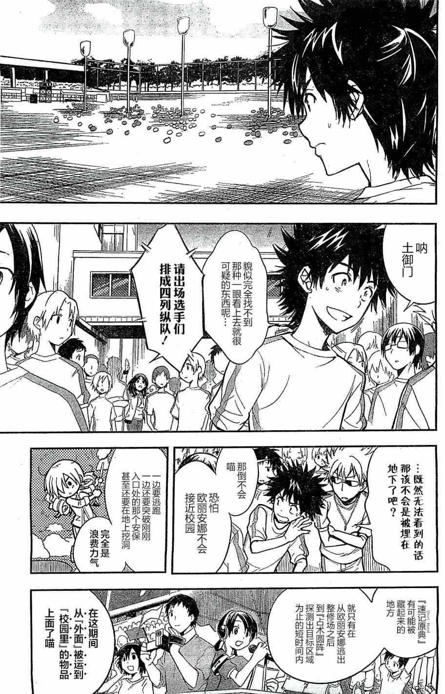 第71话