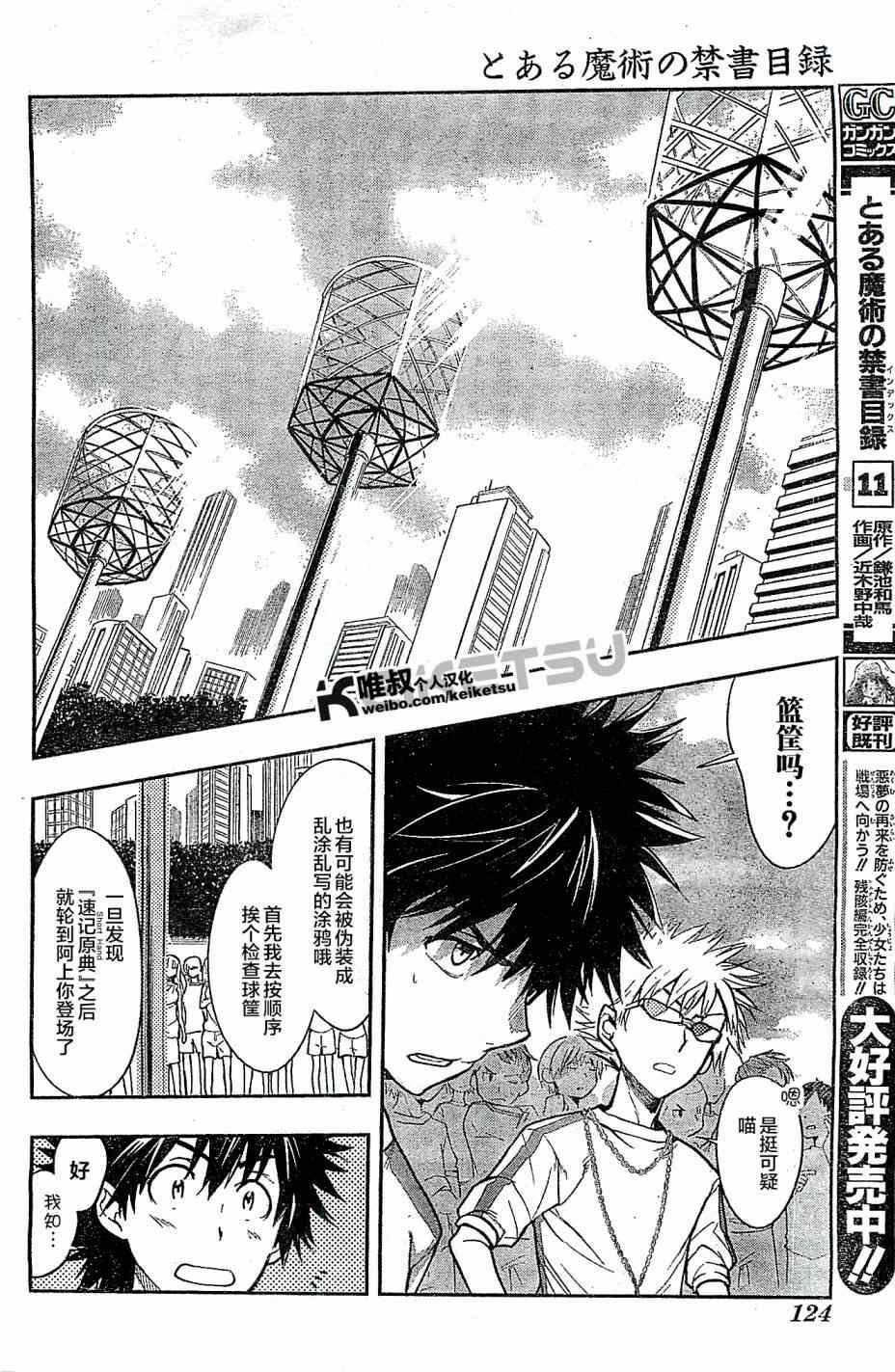 第71话