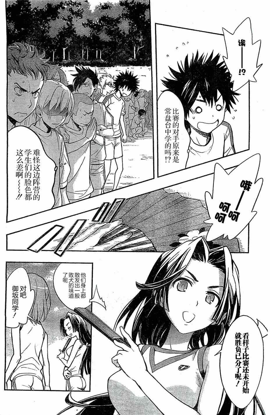 第71话