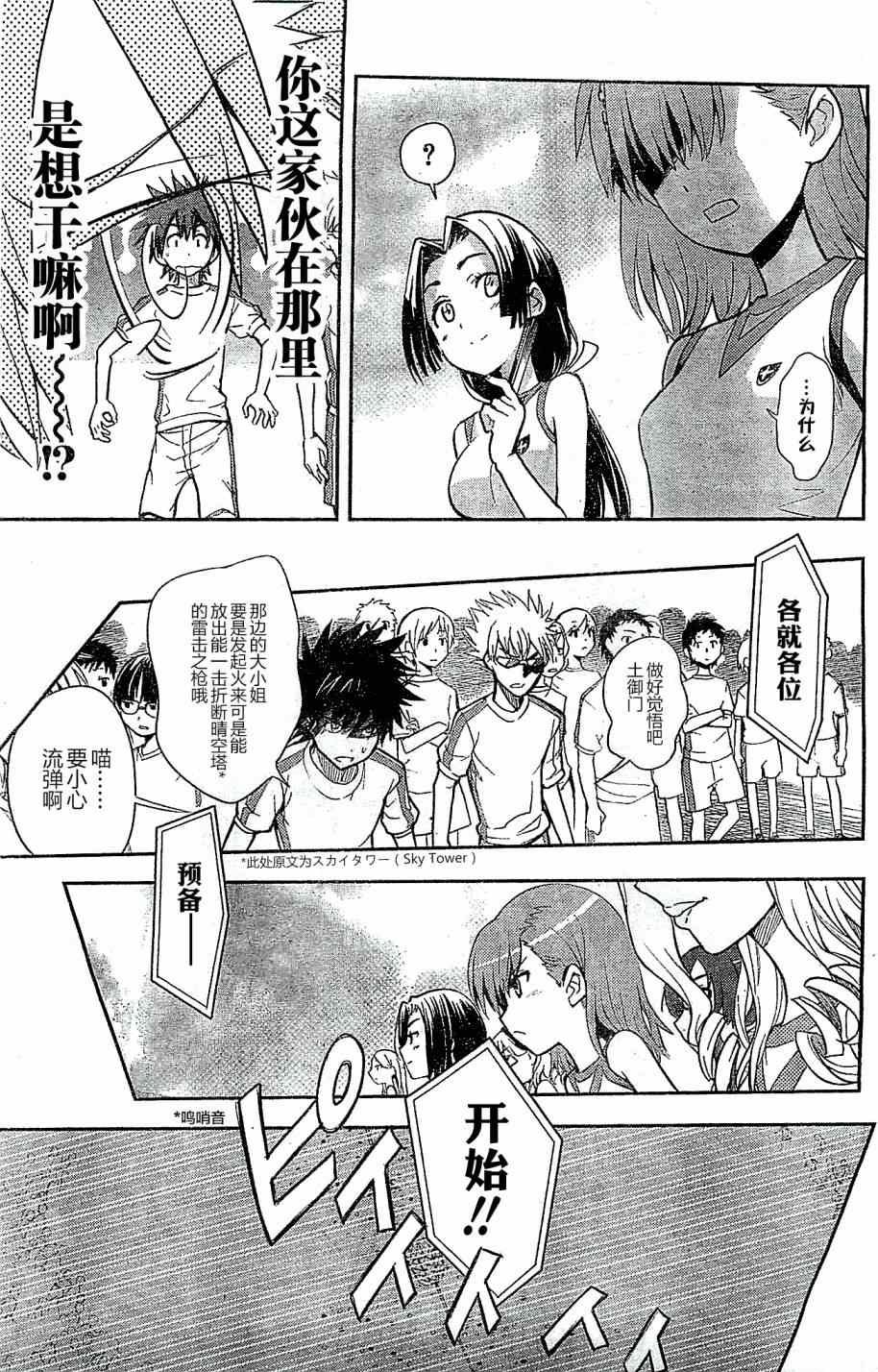 第71话