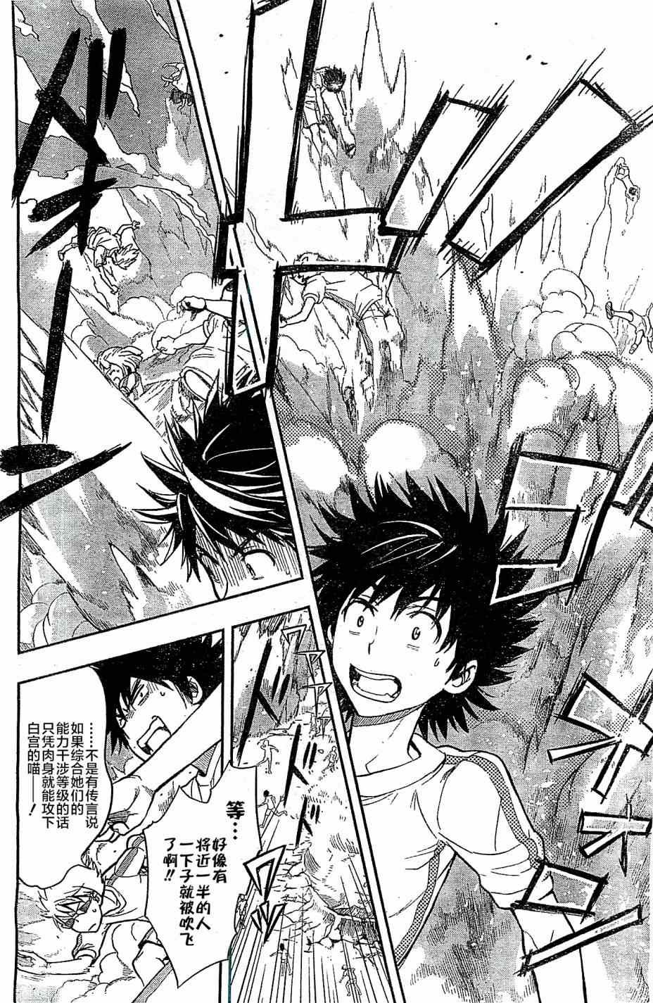第71话