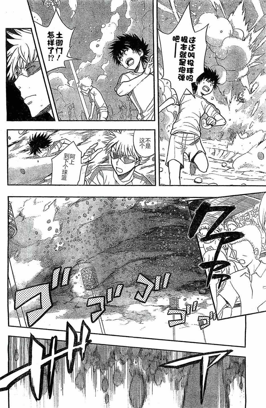 第71话