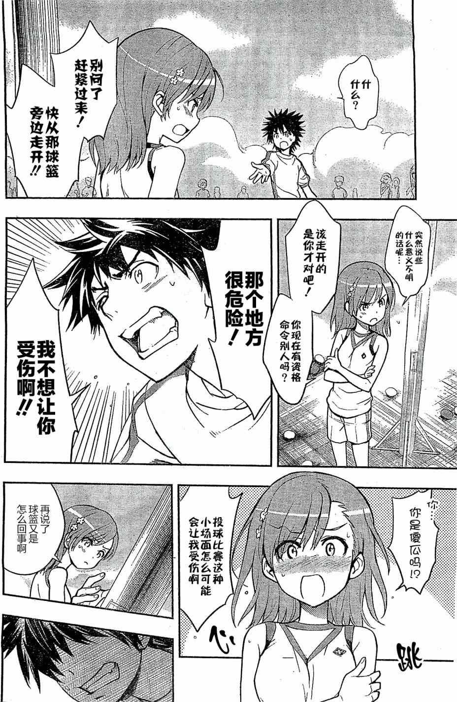 第71话