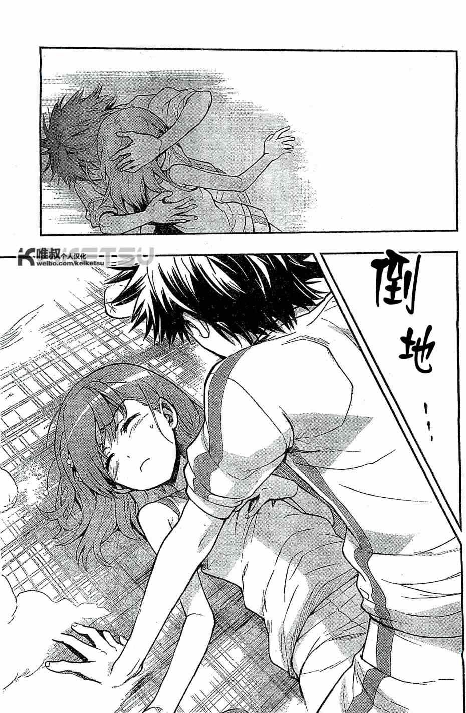 第71话