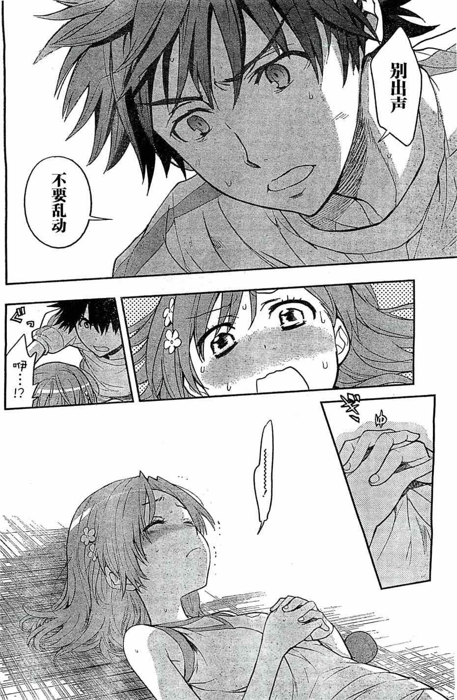 第71话