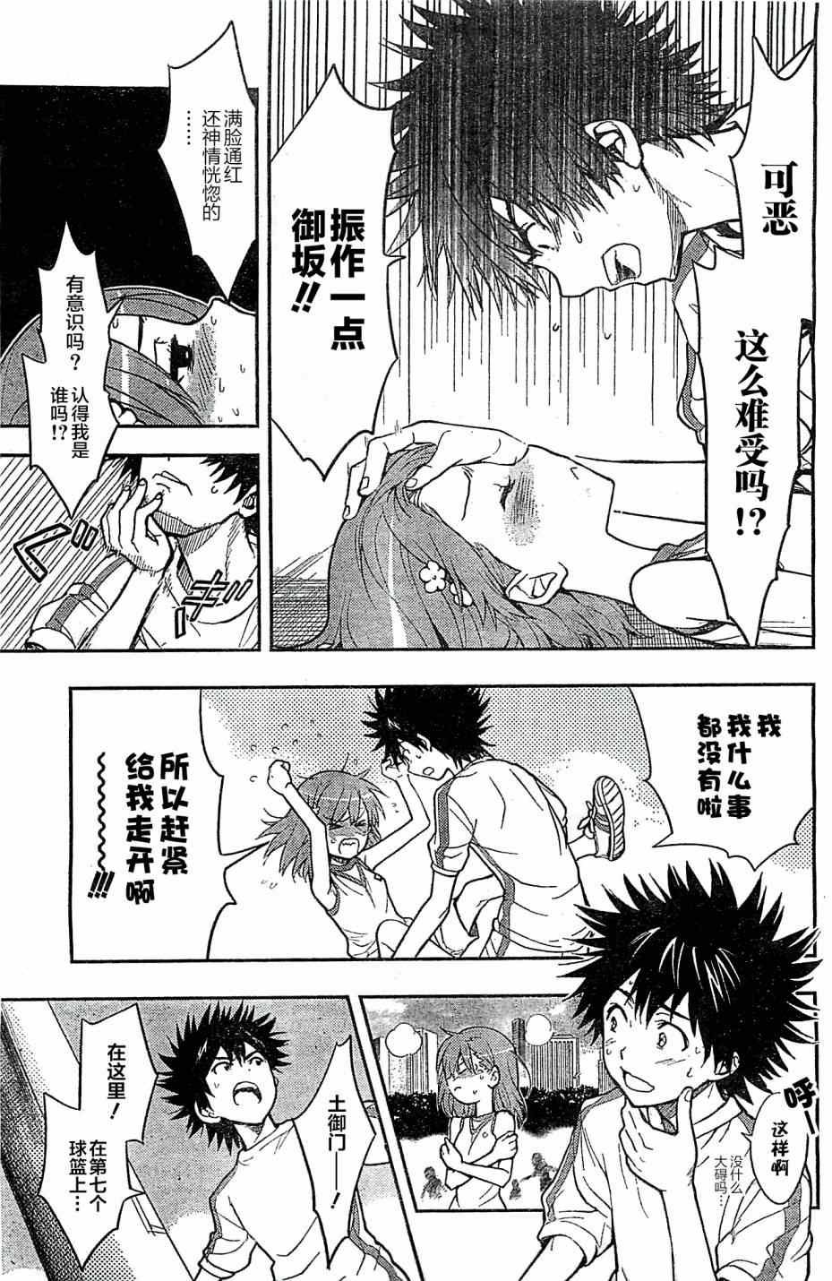 第71话