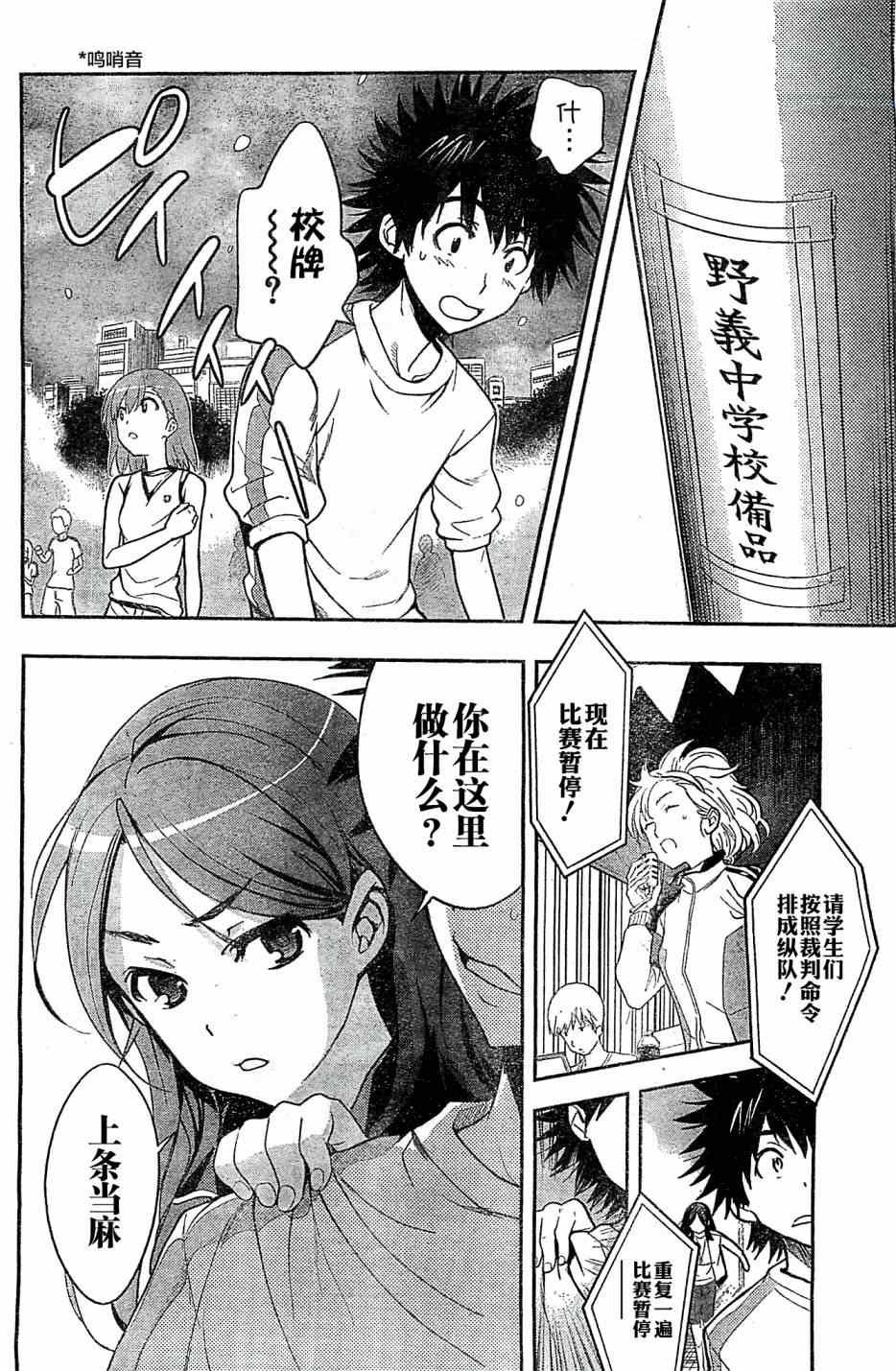 第71话