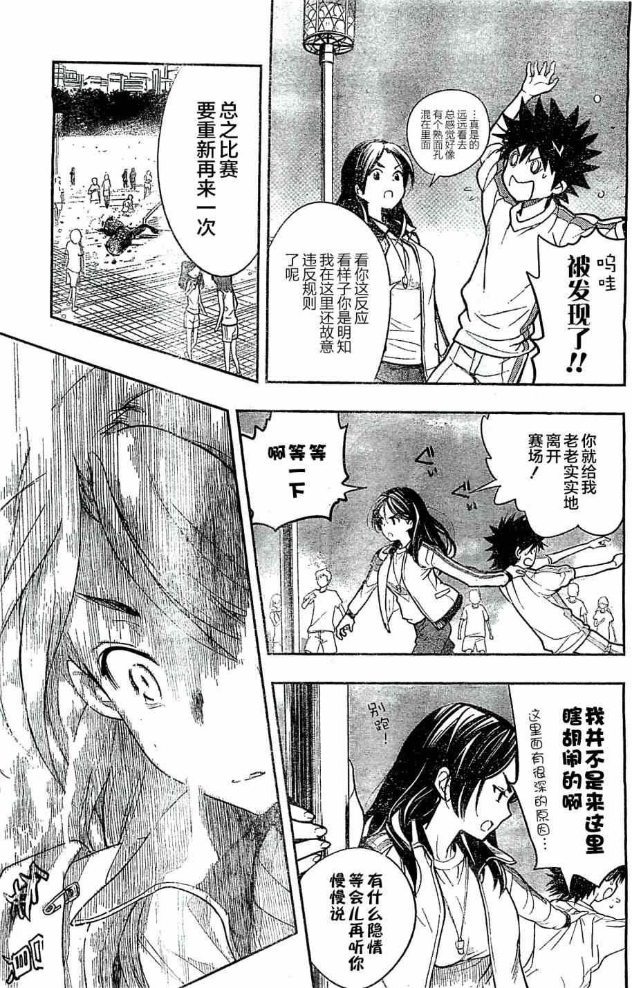 第71话