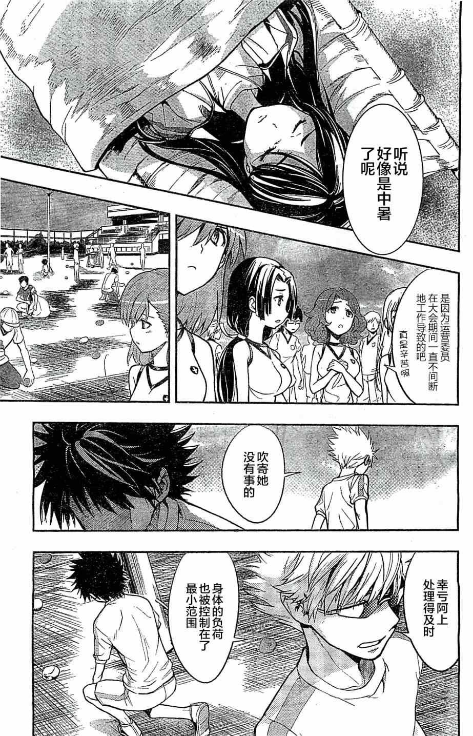 第71话