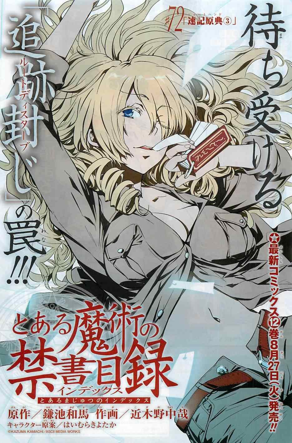 第72话