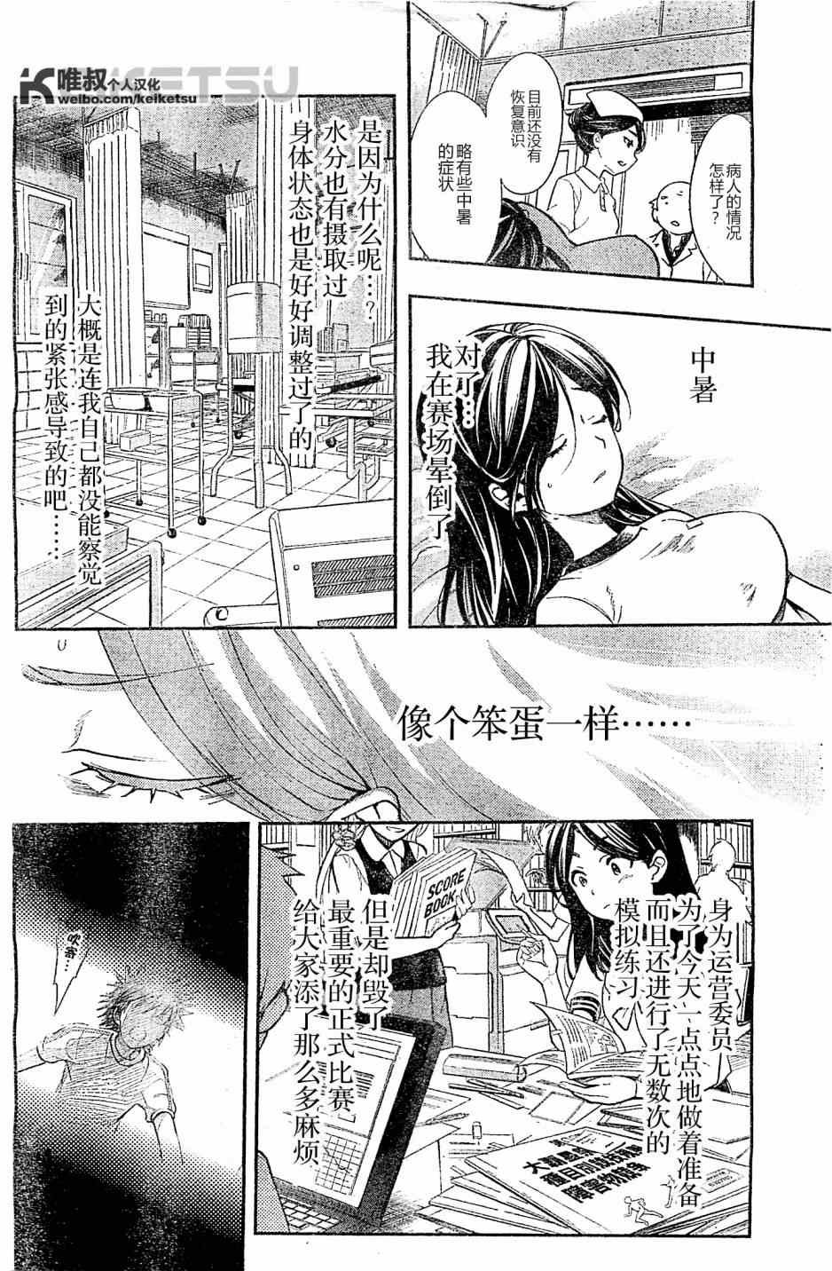 第72话