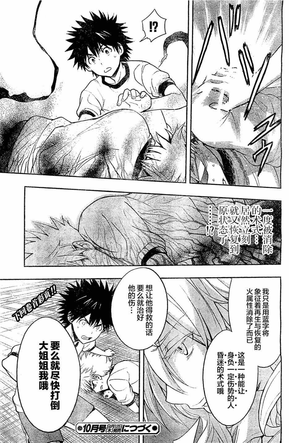 第72话