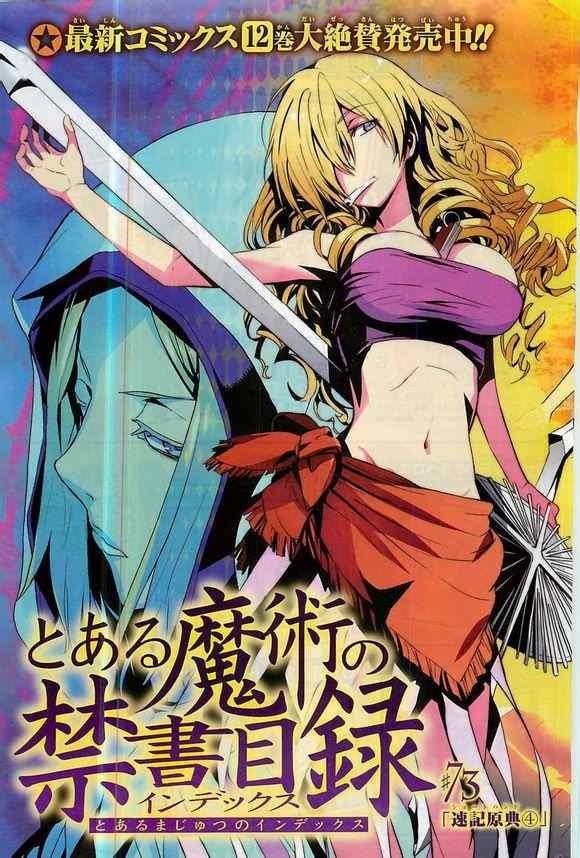 第73话