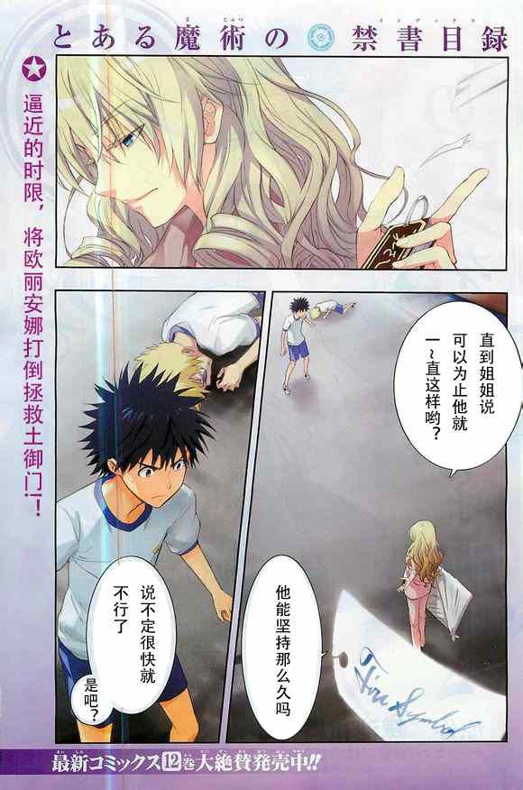 第73话