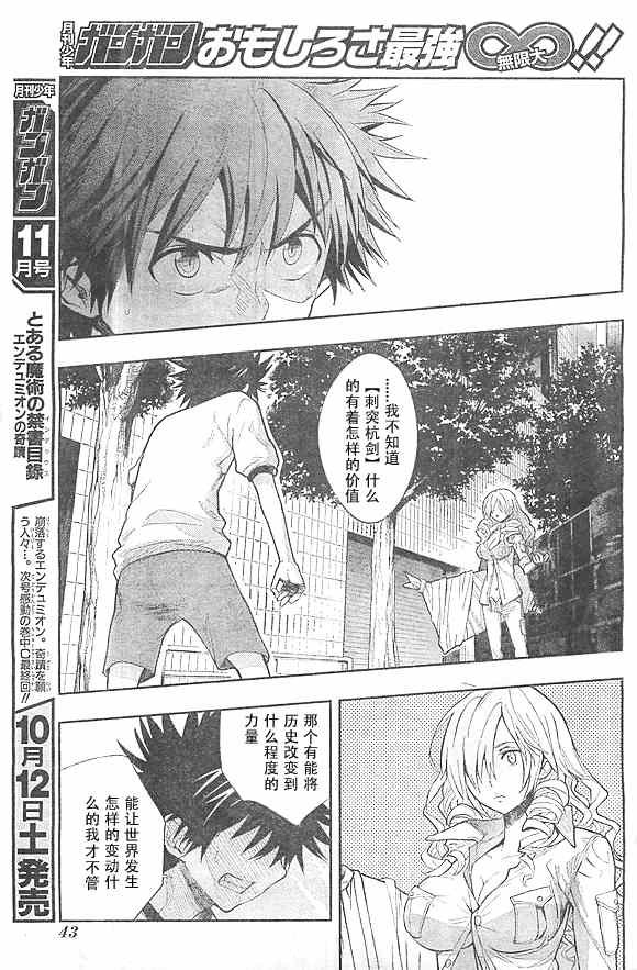 第73话