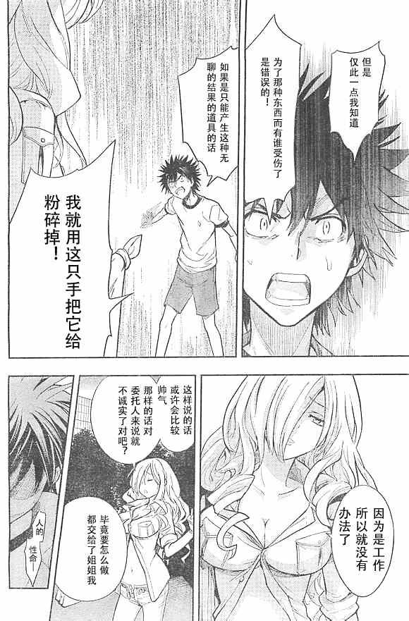 第73话