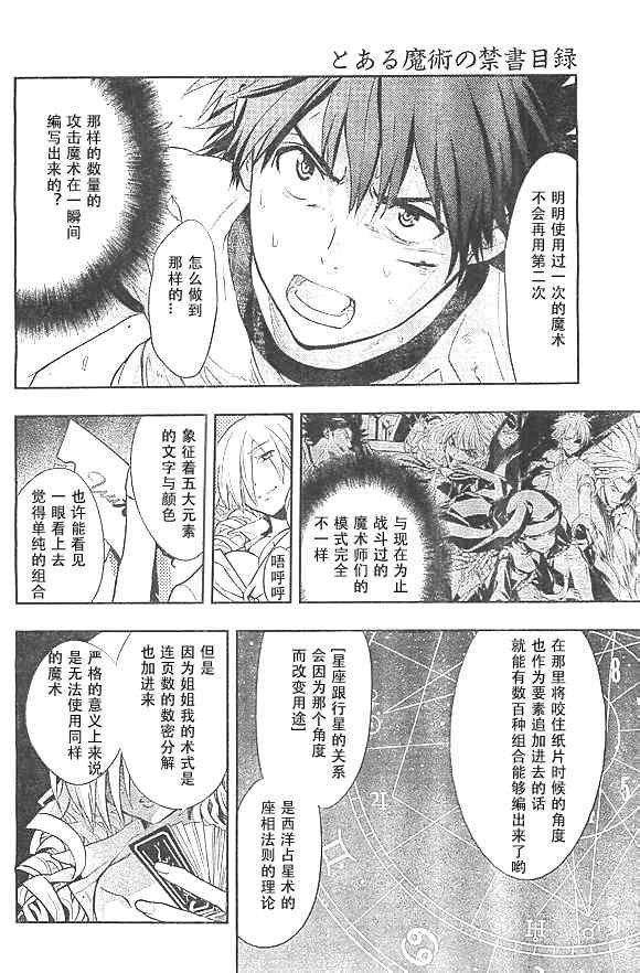 第73话