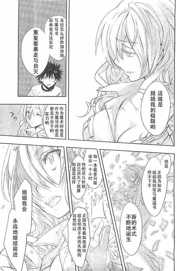 第73话