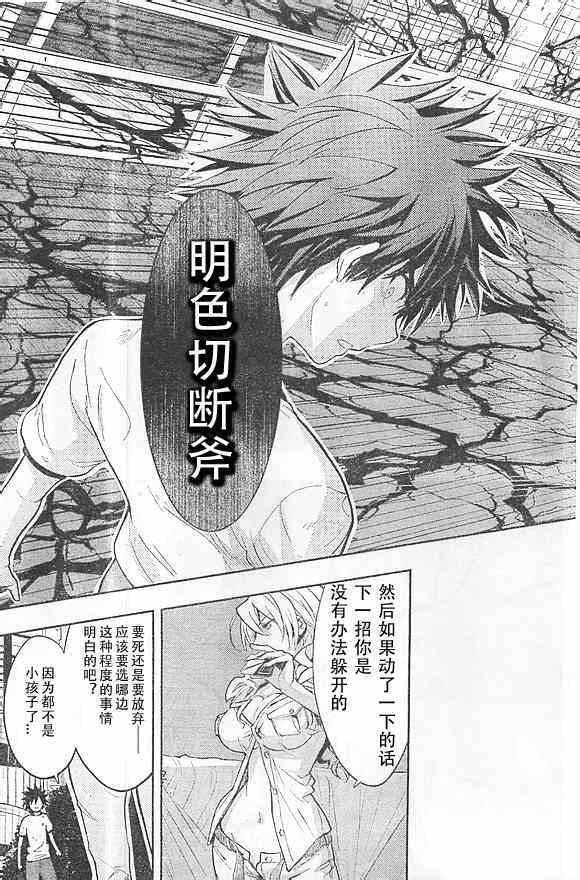 第73话