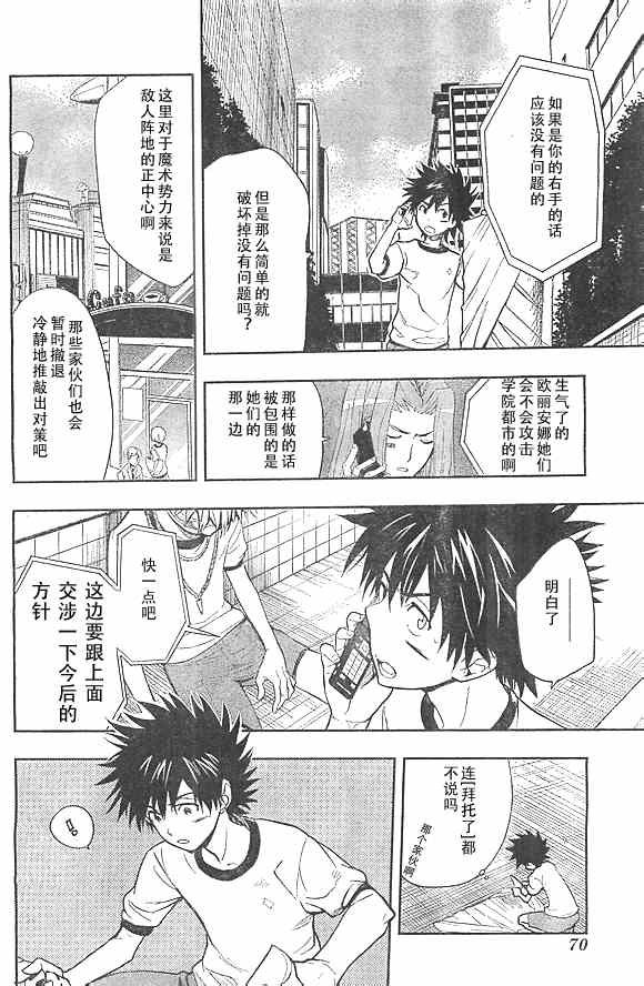 第73话