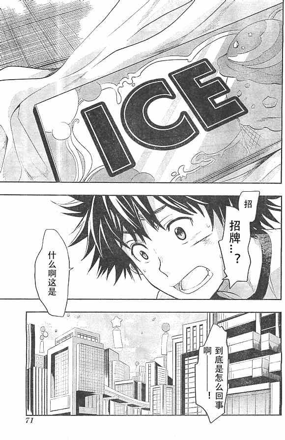 第73话