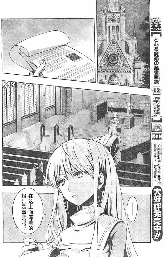第73话
