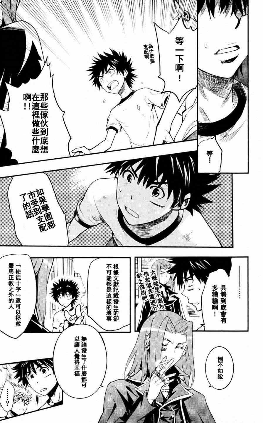 第74话