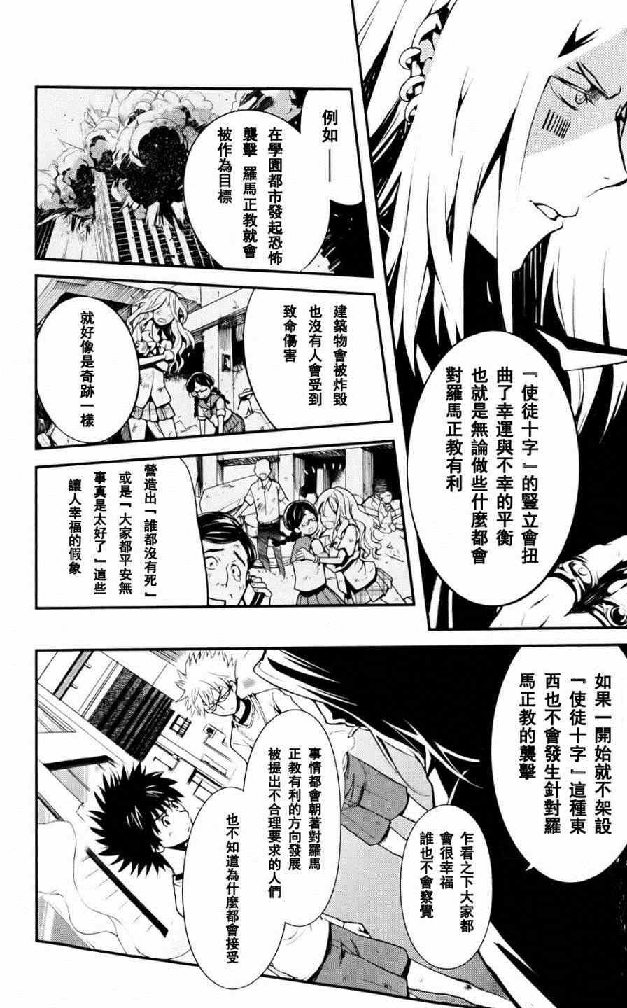 第74话