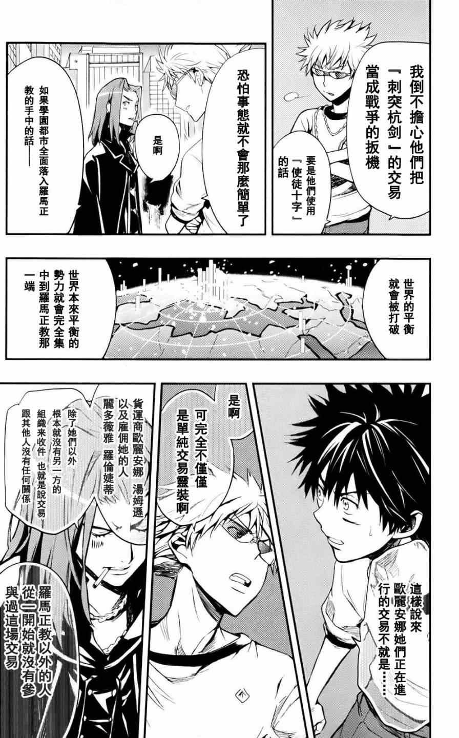 第74话