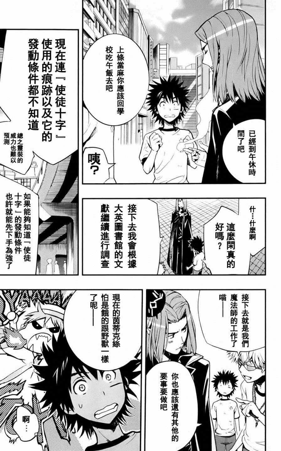 第74话