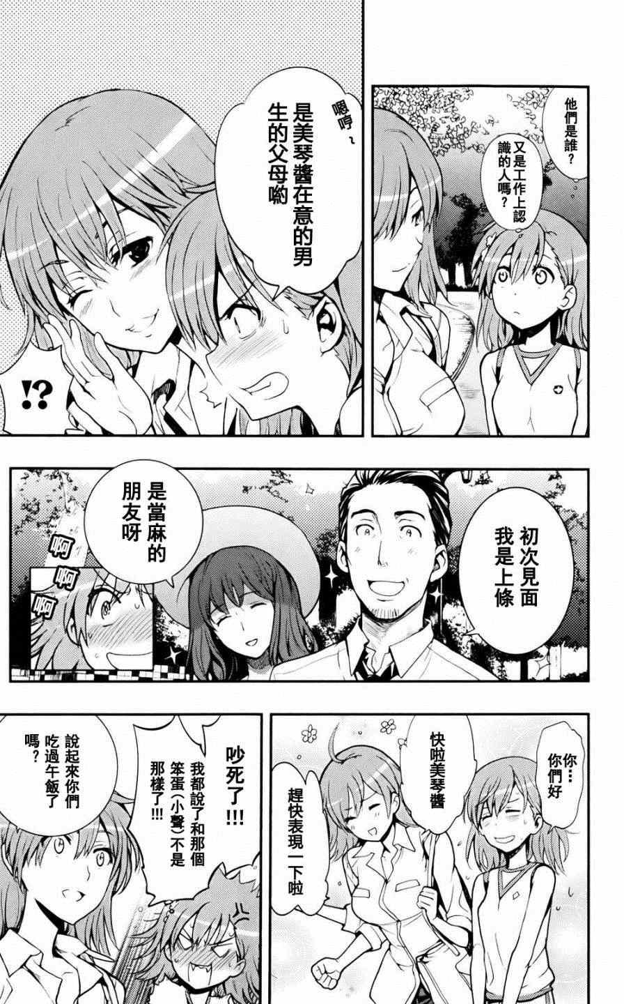 第74话
