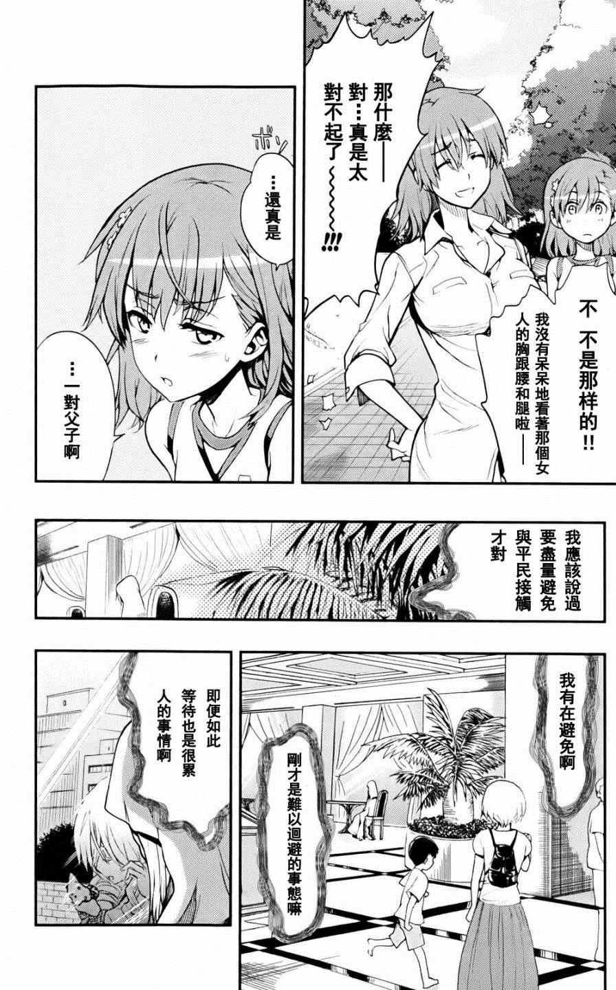 第74话