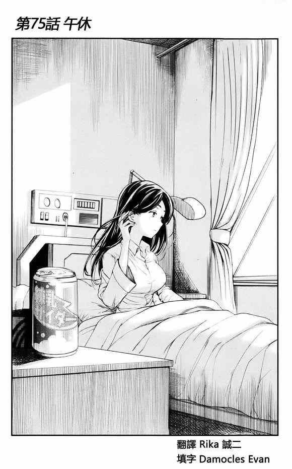 第75话