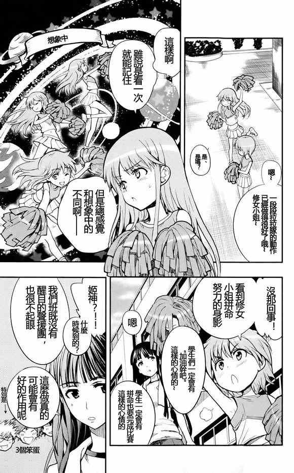 第75话