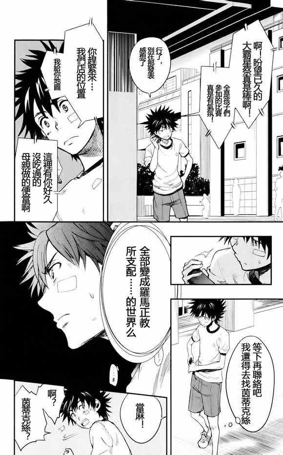 第75话