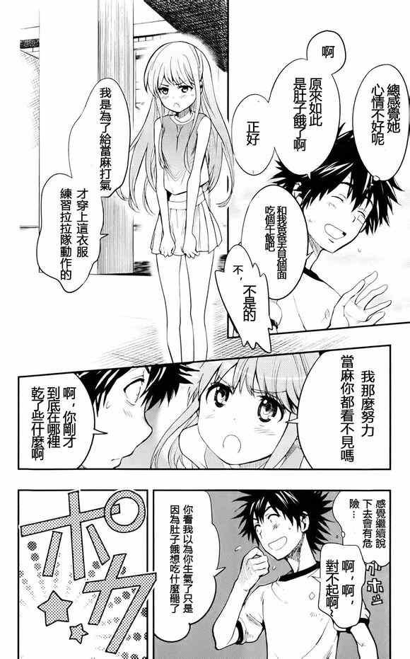第75话