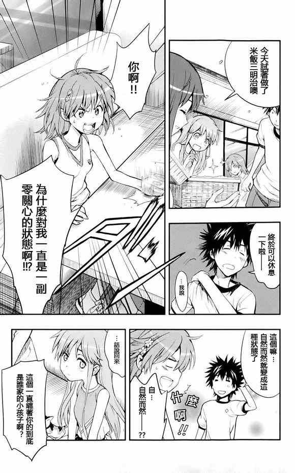 第75话