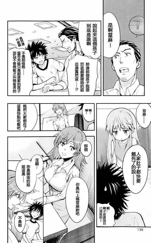 第75话