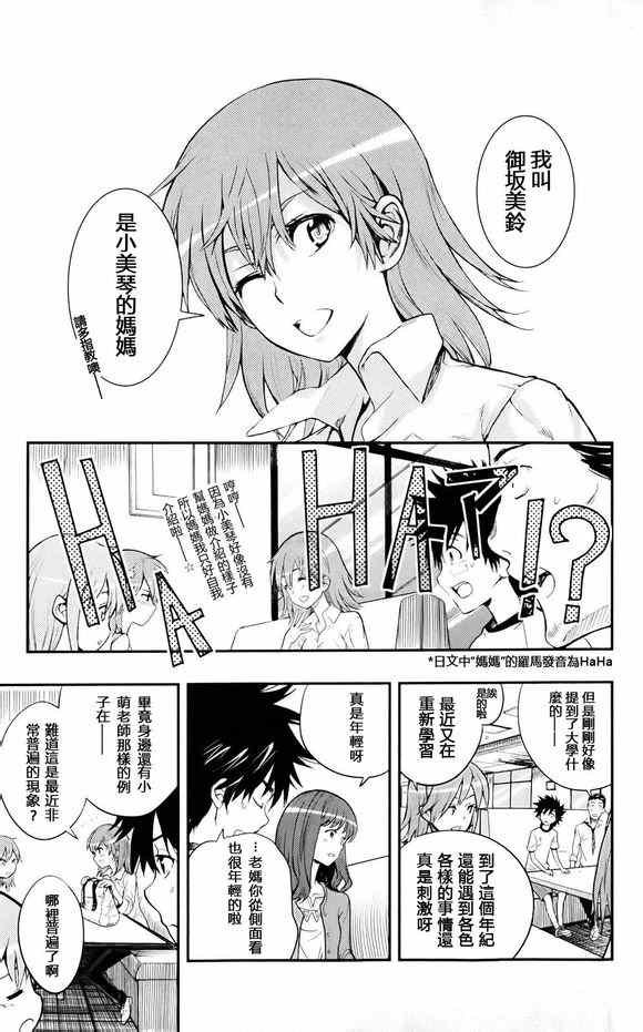 第75话